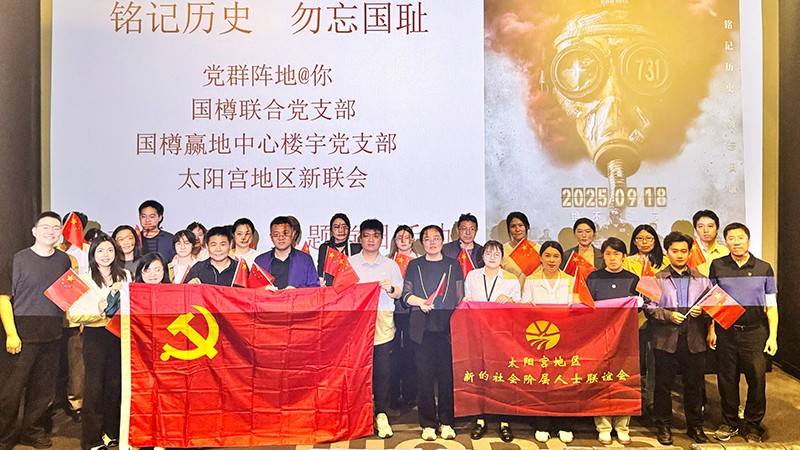 0919党建官网.jpg