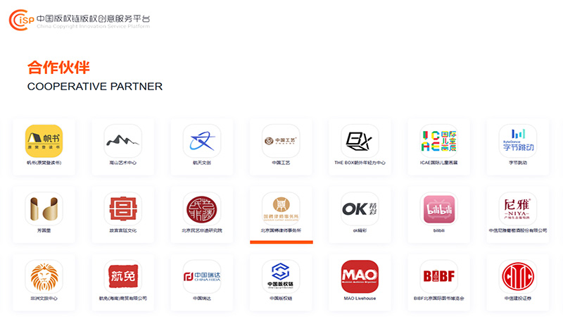 1761560556638043410.jpg 中国版权官网.jpg