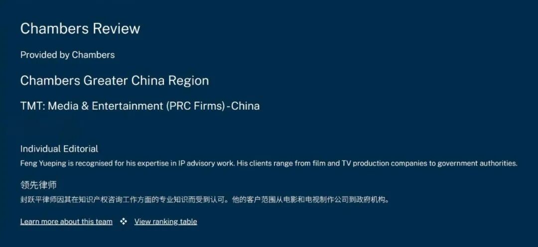 1769577067545077992.jpg 封律钱伯斯配图3.jpg