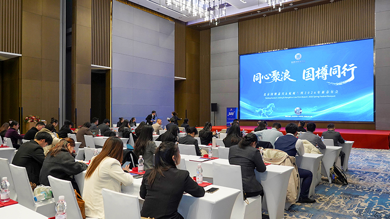 1772072464805024600.jpg 分所年会.jpg