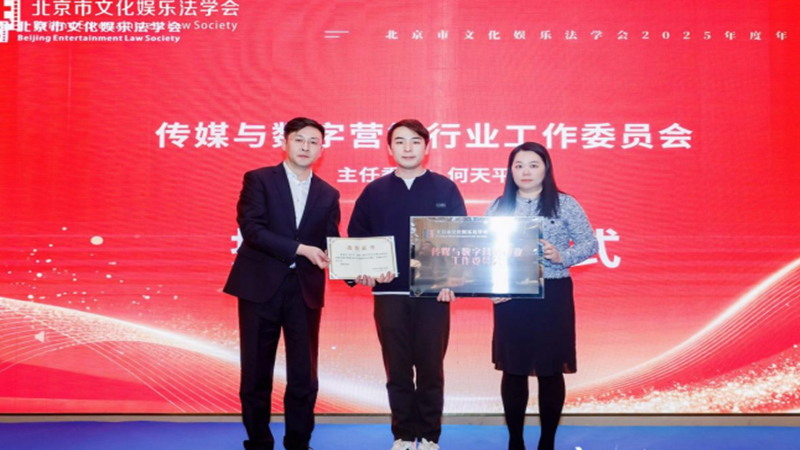 1772073826382085639.jpg 成立仪式.jpg